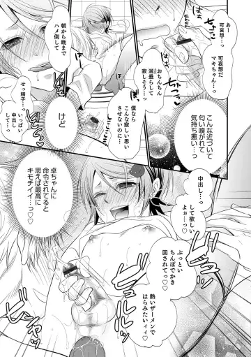 Otokonoko Heaven's Door 6 Fhentai - Page 52