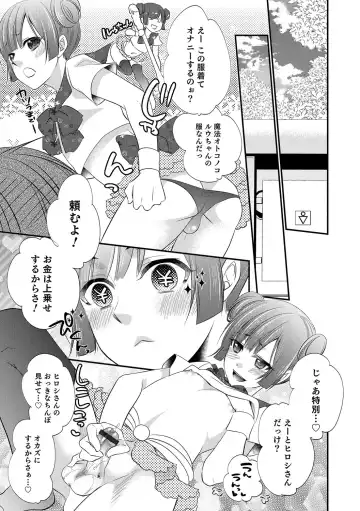 Otokonoko Heaven's Door 6 Fhentai - Page 54
