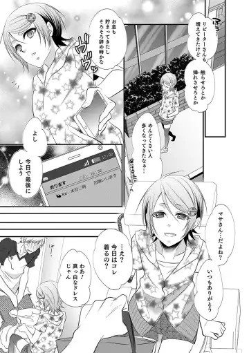 Otokonoko Heaven's Door 6 Fhentai - Page 58