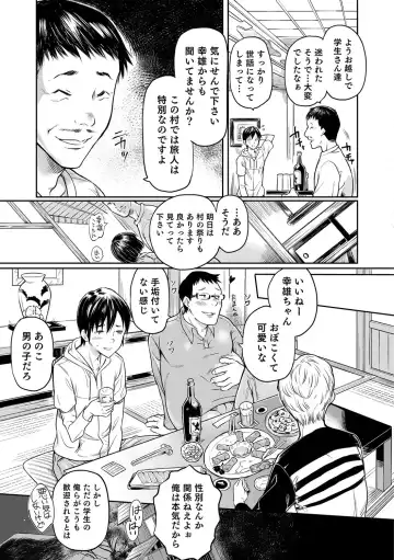 Otokonoko Heaven's Door 6 Fhentai - Page 6