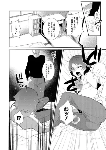 Otokonoko Heaven's Door 6 Fhentai - Page 72