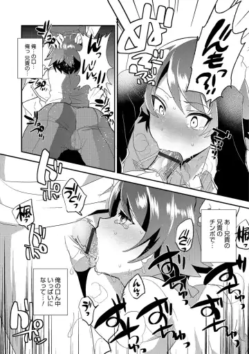 Otokonoko Heaven's Door 6 Fhentai - Page 74