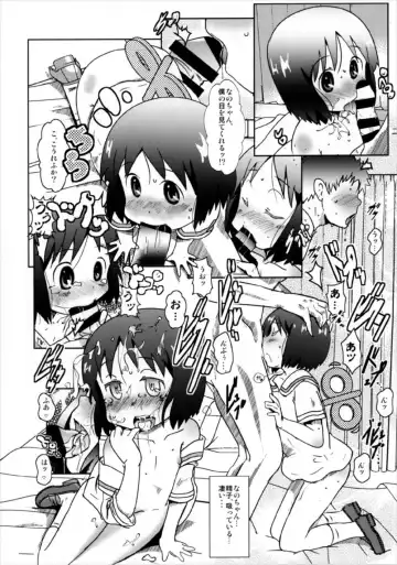 [Niea] One Day Like This… Fhentai - Page 12