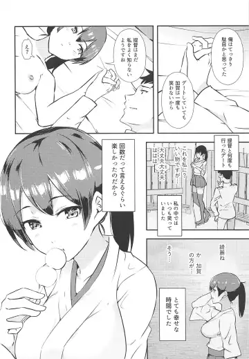 [Sanku] Kaga wa Bed de Hohoenda Fhentai - Page 13