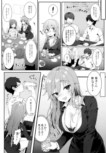[Mashu] Osananajimi wa Otona no Onna Fhentai - Page 4