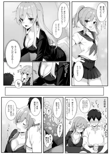 [Mashu] Osananajimi wa Otona no Onna Fhentai - Page 5