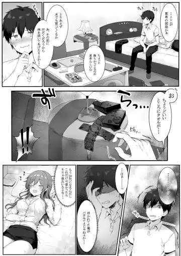[Mashu] Osananajimi wa Otona no Onna Fhentai - Page 9