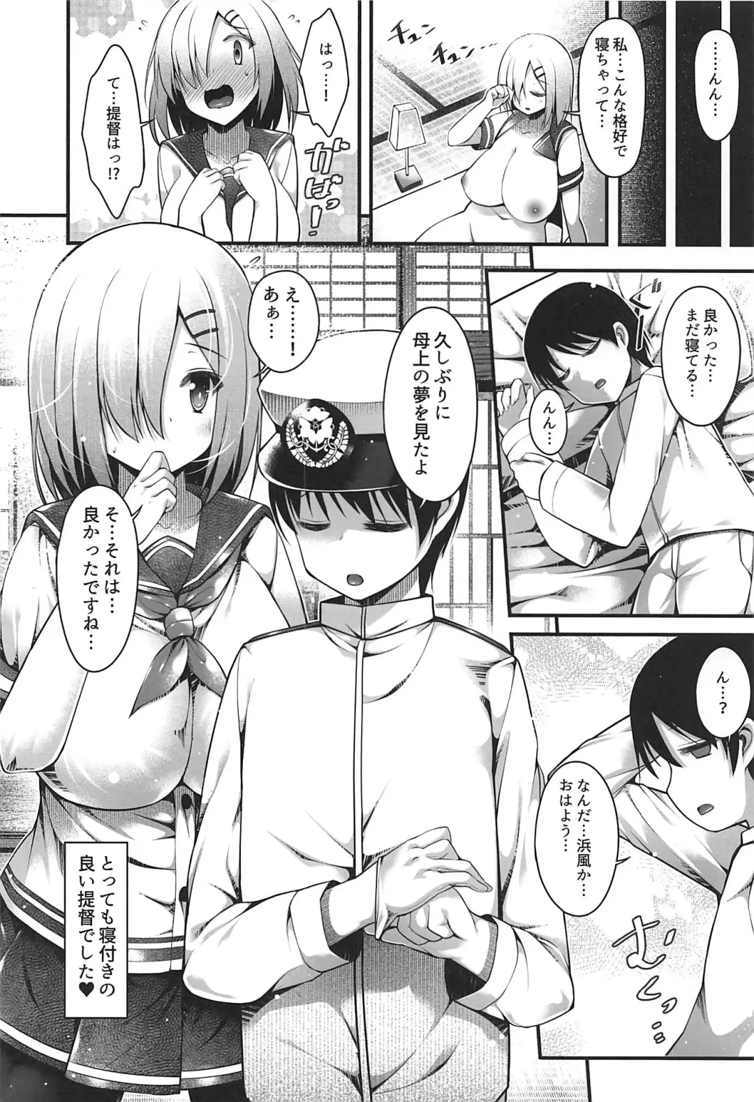 [Kotoba Ai] Hamakaze Mama no Himegoto Fhentai - Page 15