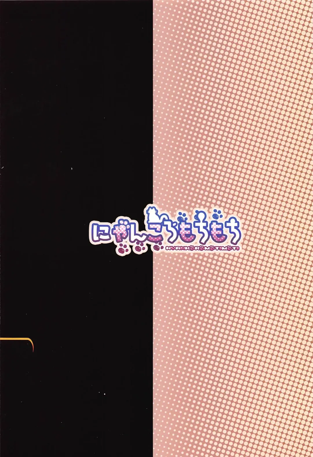 [Kotoba Ai] Hamakaze Mama no Himegoto Fhentai - Page 18