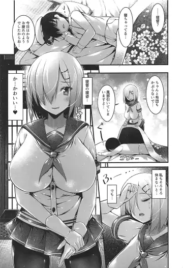 [Kotoba Ai] Hamakaze Mama no Himegoto Fhentai - Page 4