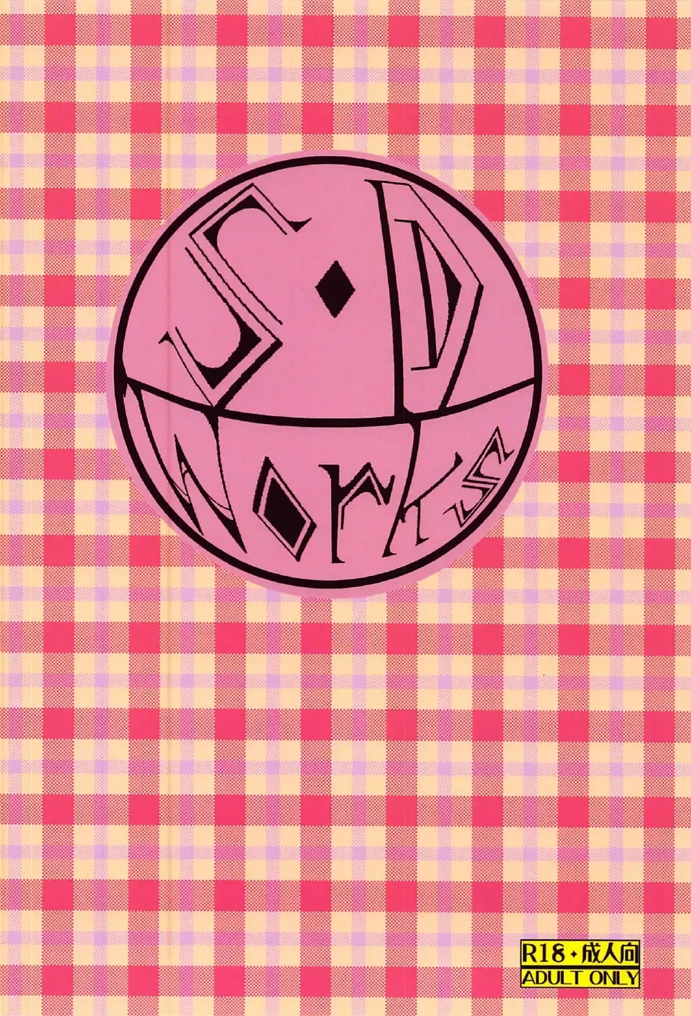 [Kaitenfude] Hayasui-chan ni Osowarete Fhentai - Page 18