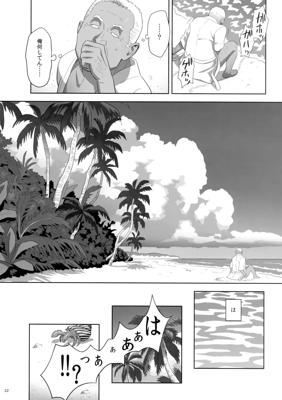 [Yukiyoshi Mamizu] Kaki Hoshuu 8 Fhentai - Page 21