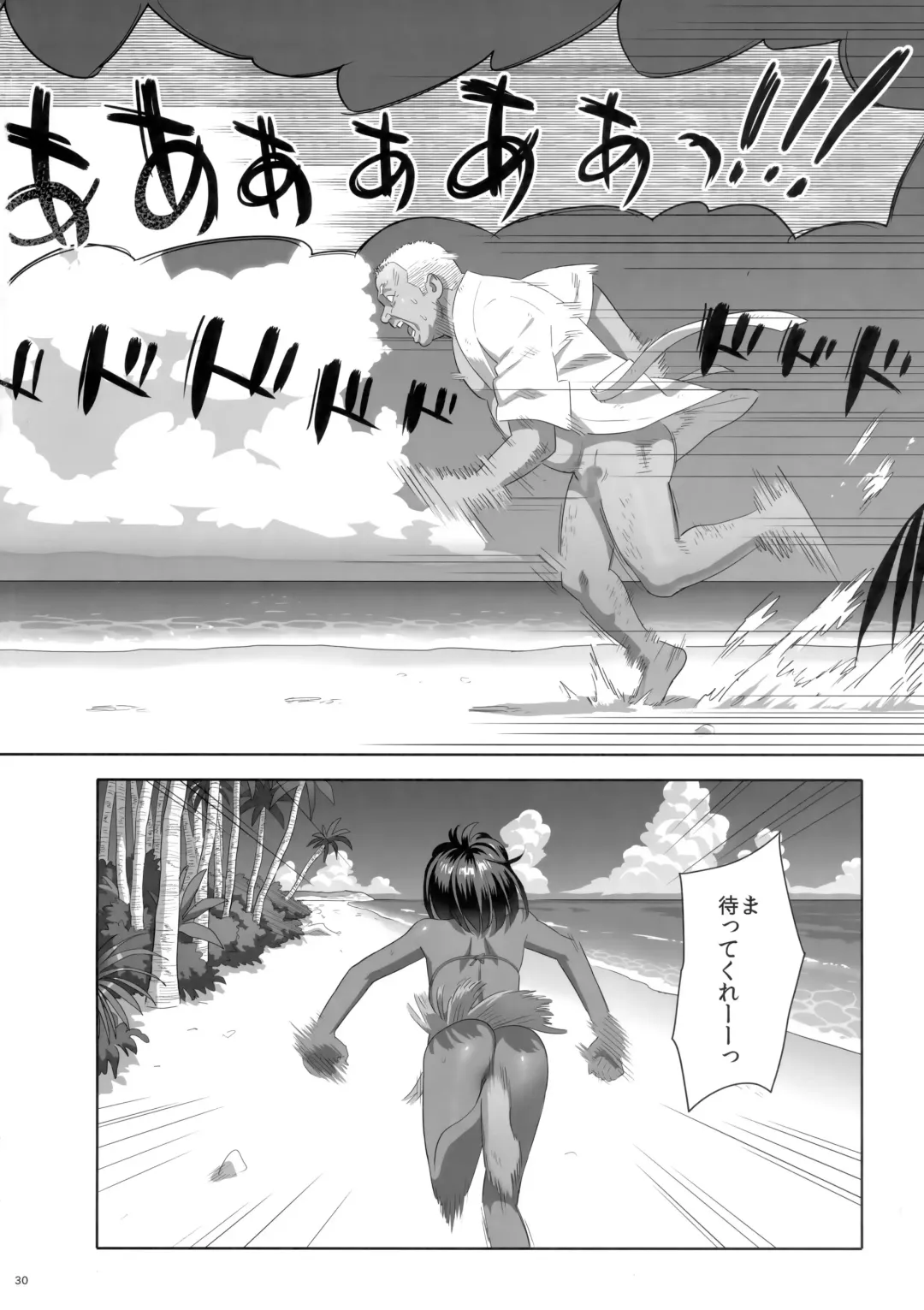 [Yukiyoshi Mamizu] Kaki Hoshuu 8 Fhentai - Page 29