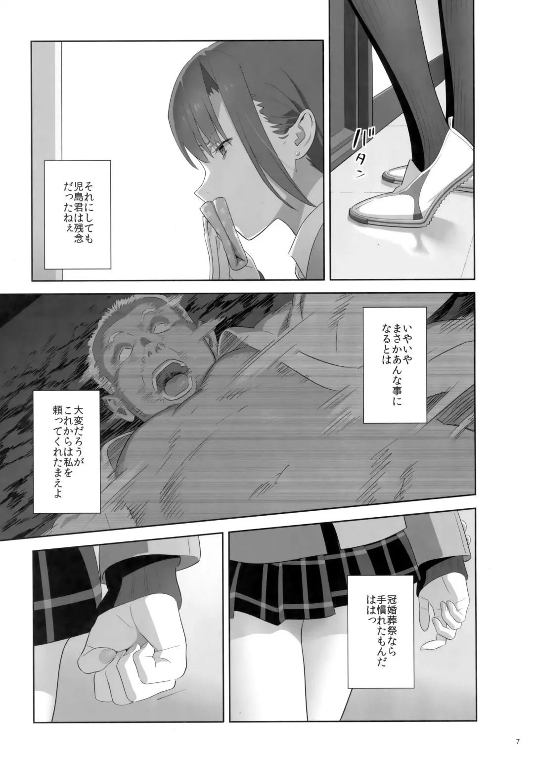 [Yukiyoshi Mamizu] Kaki Hoshuu 8 Fhentai - Page 6