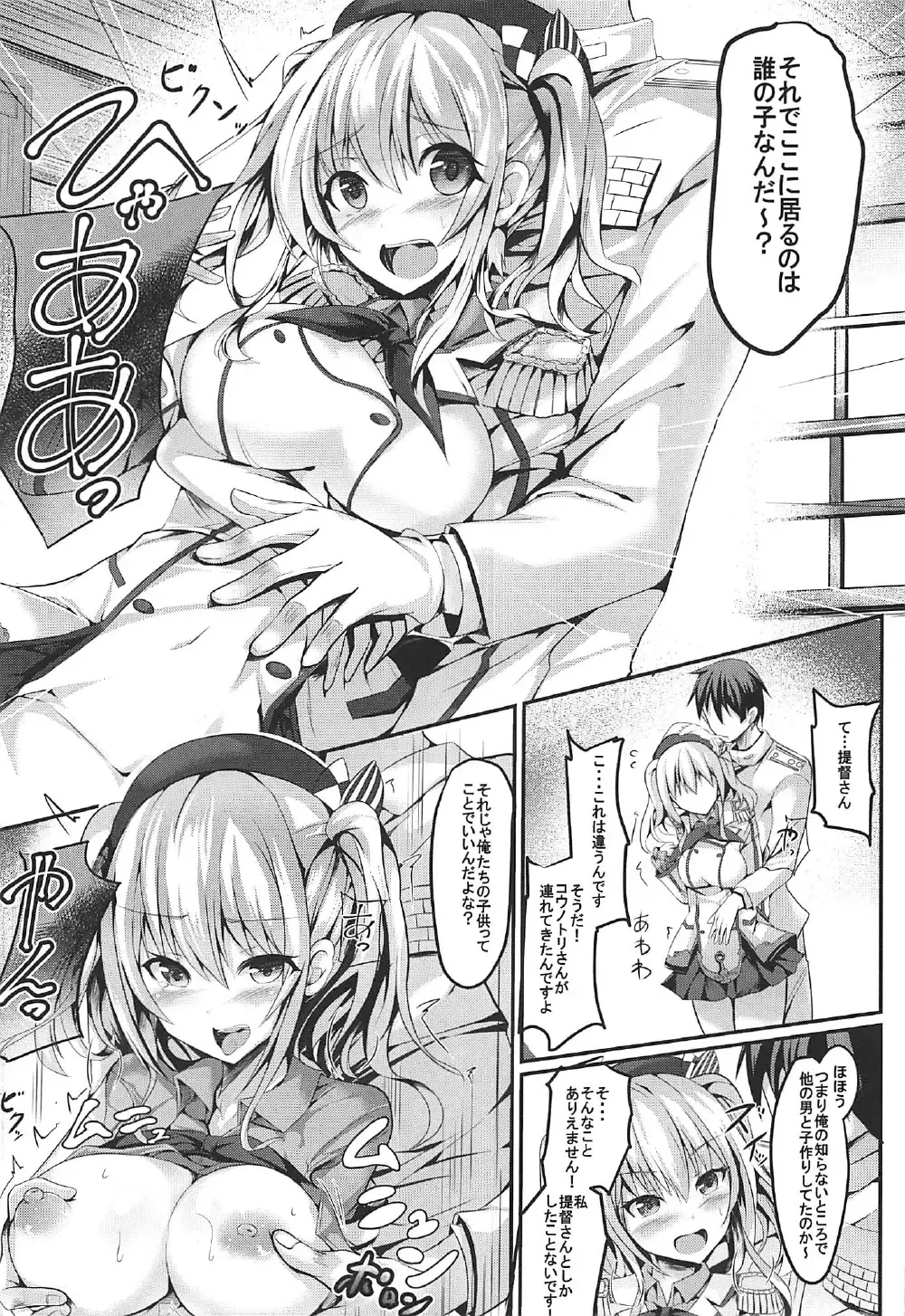 [Sumisuzu] Ganbaru Kashima-san o H De Iyasu Hanashi Kouhen Fhentai - Page 8