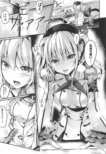 [Sumisuzu] Ganbaru Kashima-san o H De Iyasu Hanashi Kouhen Fhentai - Page 4