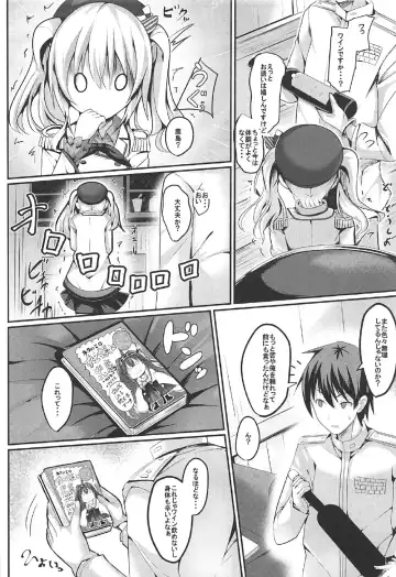 [Sumisuzu] Ganbaru Kashima-san o H De Iyasu Hanashi Kouhen Fhentai - Page 7