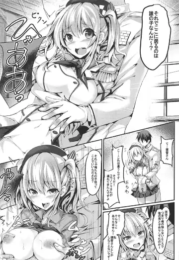 [Sumisuzu] Ganbaru Kashima-san o H De Iyasu Hanashi Kouhen Fhentai - Page 8