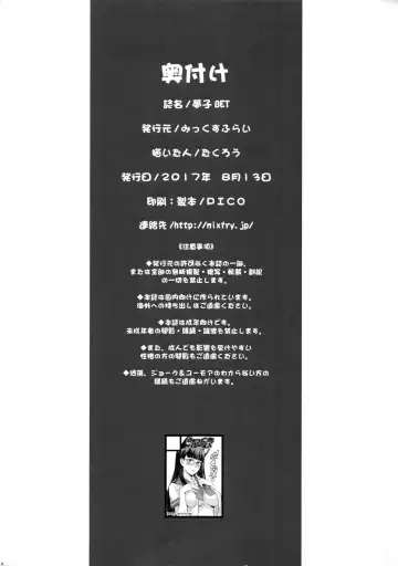 [Takurou] Yumeko BET Fhentai - Page 13