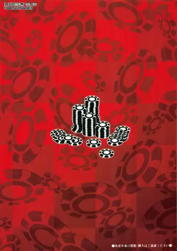 [Takurou] Yumeko BET Fhentai - Page 14