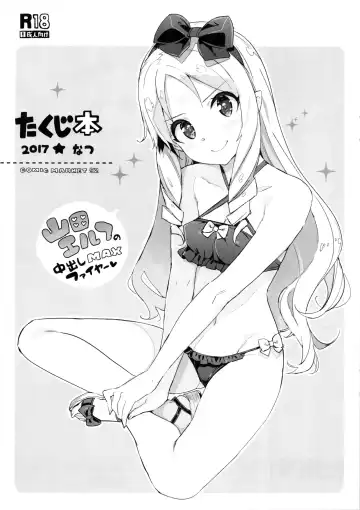 Read [Ohtomo Takuji] Takuji Bon 2017 Natsu - Fhentai