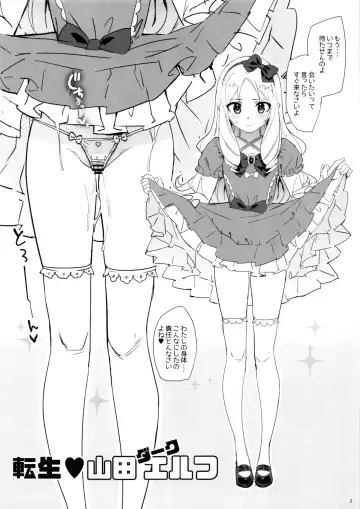 [Ohtomo Takuji] Takuji Bon 2017 Natsu Fhentai - Page 2