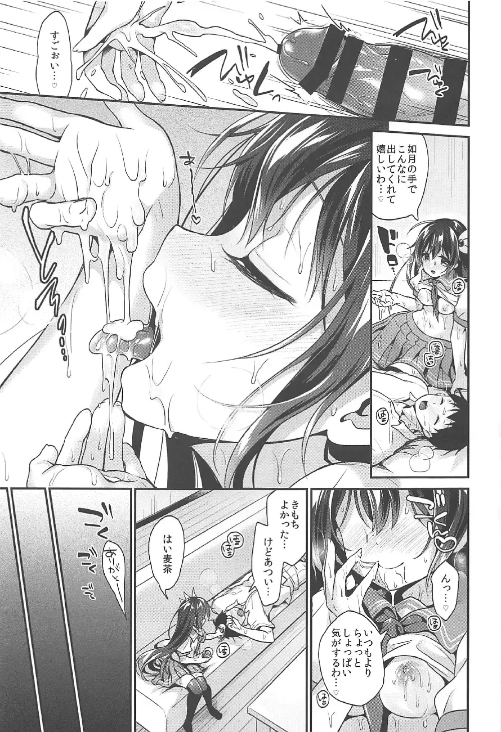 [Minami] Kisaragi-chan to Asedaku Ecchi Fhentai - Page 12
