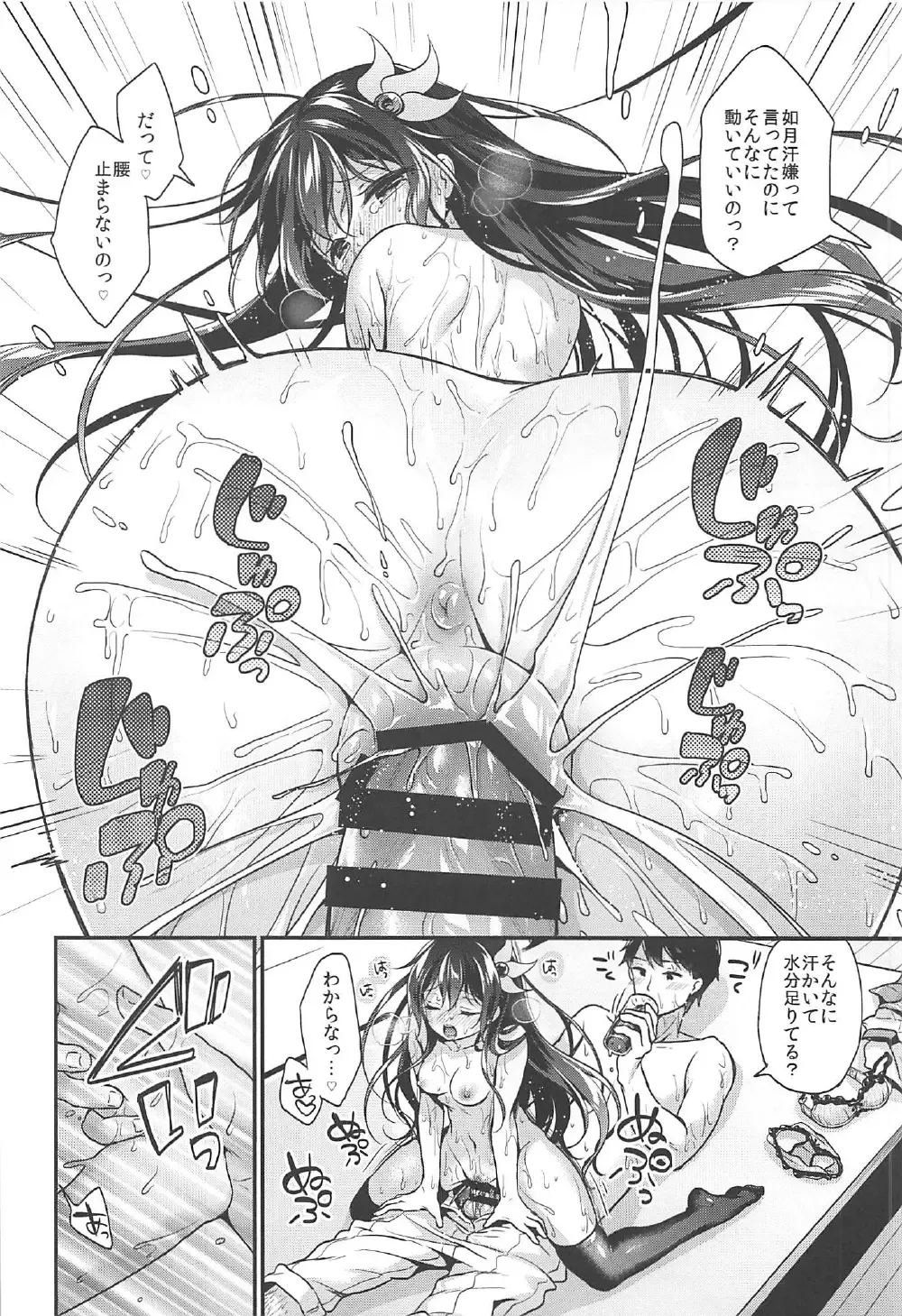 [Minami] Kisaragi-chan to Asedaku Ecchi Fhentai - Page 19