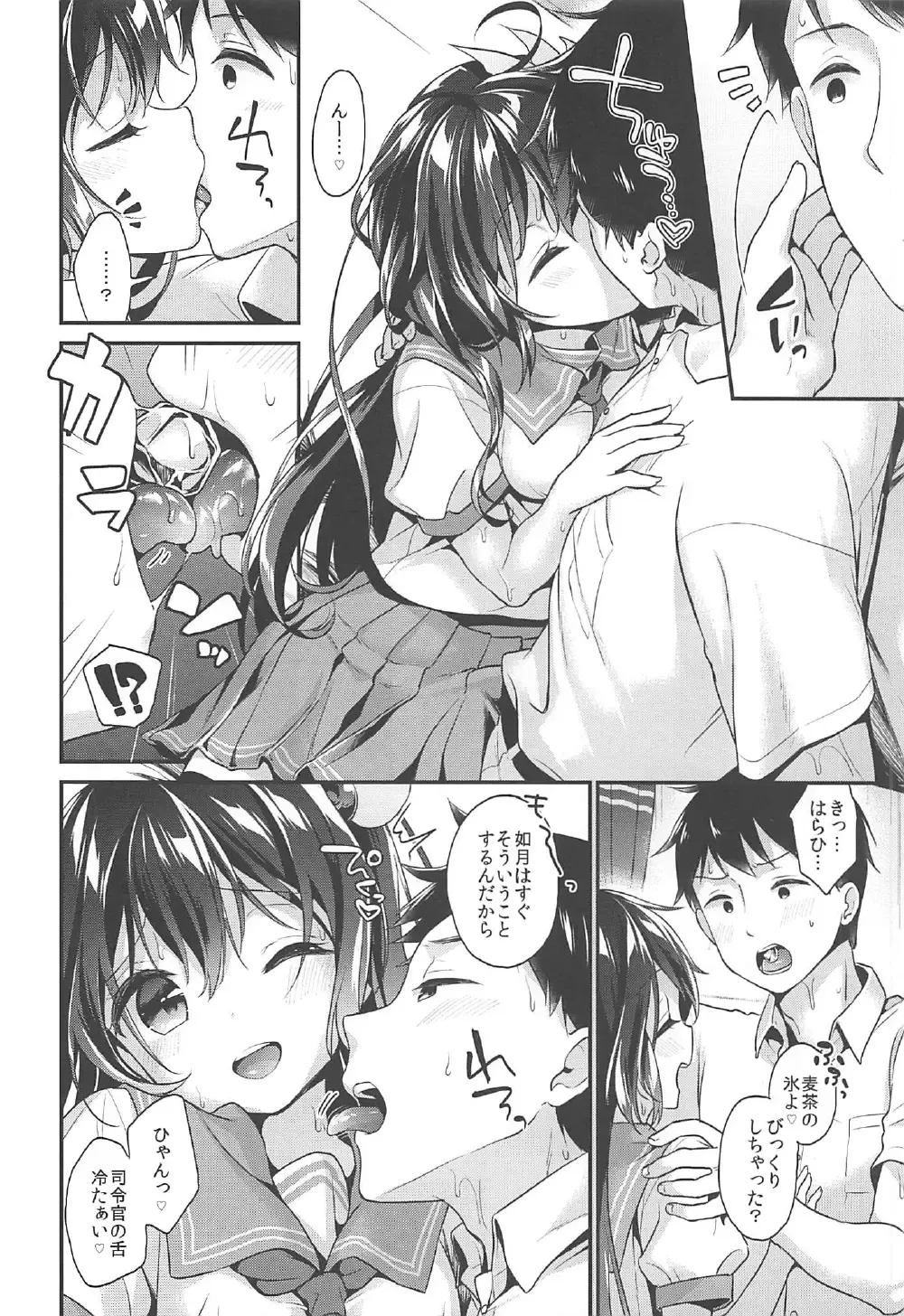 [Minami] Kisaragi-chan to Asedaku Ecchi Fhentai - Page 7