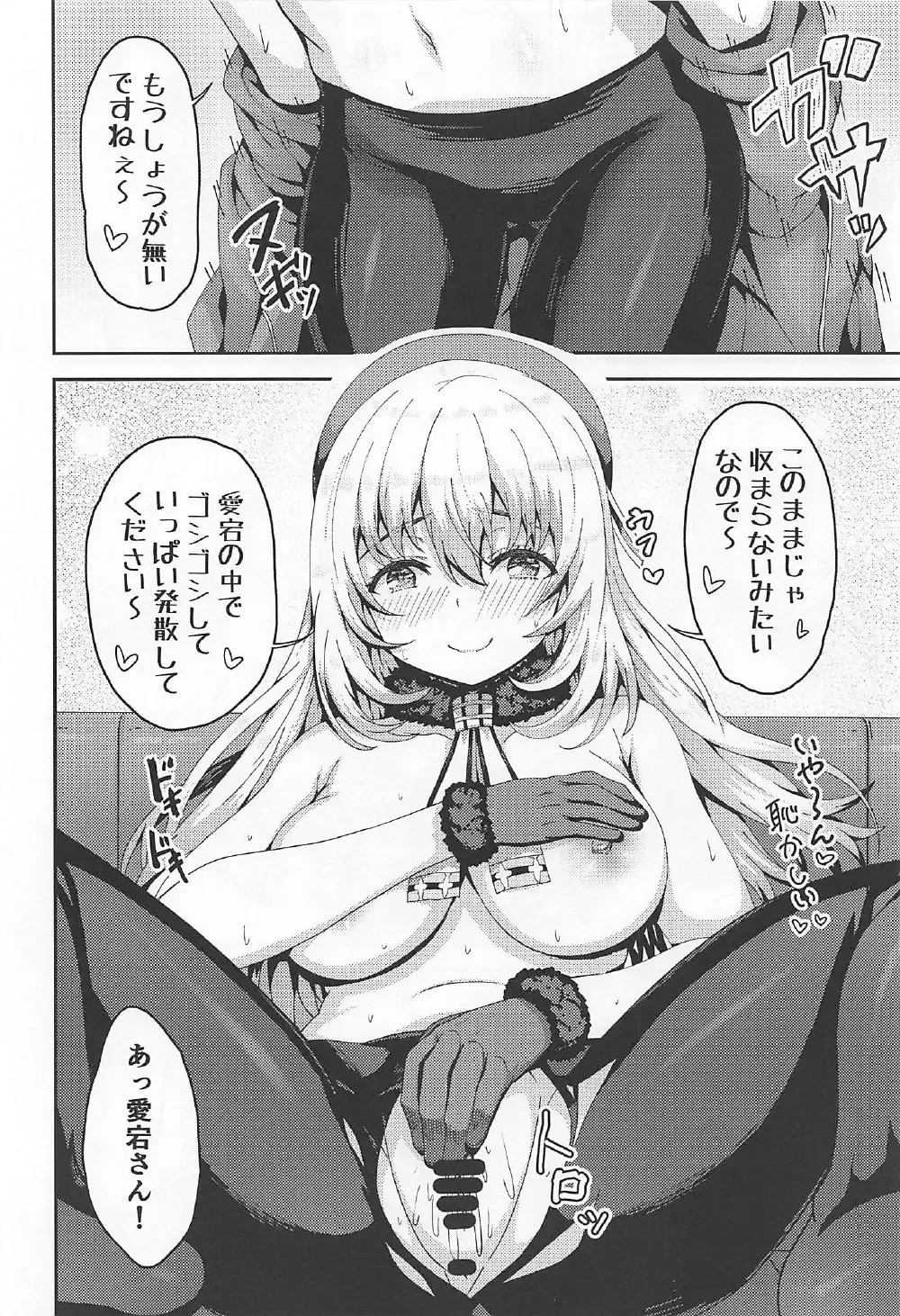 [Arinotowatari] Shimakaze-kun Cos no Shota Teitoku o Kanmusu ga Pyupyu Saseru Hon! Fhentai - Page 11