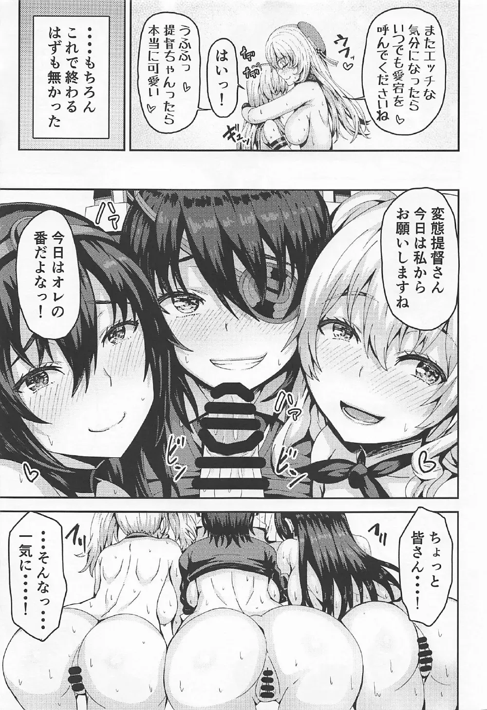 [Arinotowatari] Shimakaze-kun Cos no Shota Teitoku o Kanmusu ga Pyupyu Saseru Hon! Fhentai - Page 18
