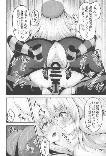 [Arinotowatari] Shimakaze-kun Cos no Shota Teitoku o Kanmusu ga Pyupyu Saseru Hon! Fhentai - Page 15