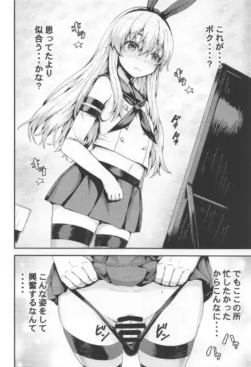 [Arinotowatari] Shimakaze-kun Cos no Shota Teitoku o Kanmusu ga Pyupyu Saseru Hon! Fhentai - Page 7