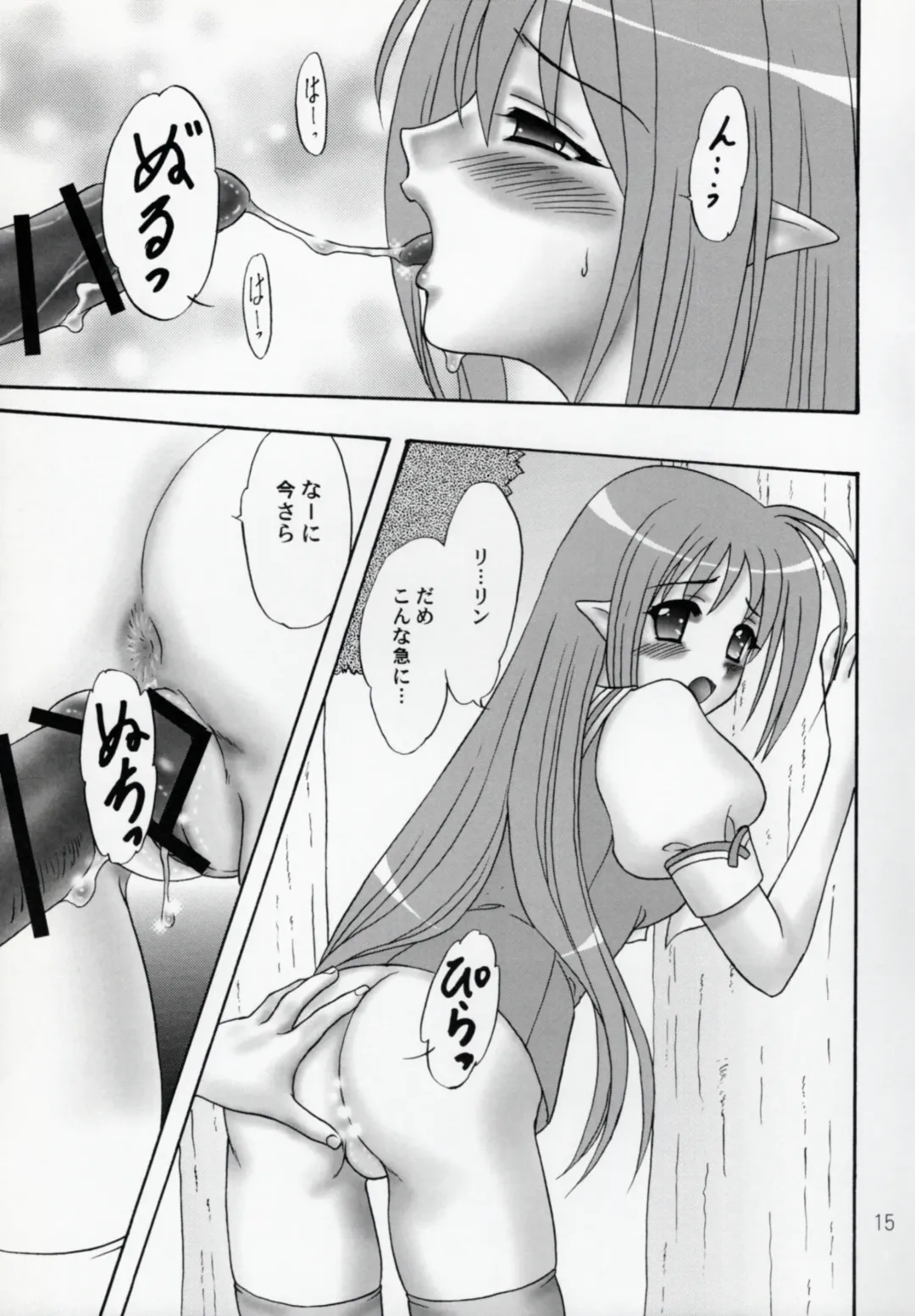 [Makunouchi Isami] Lunch Box 100 - Kokoro, Kiseki Fhentai - Page 14