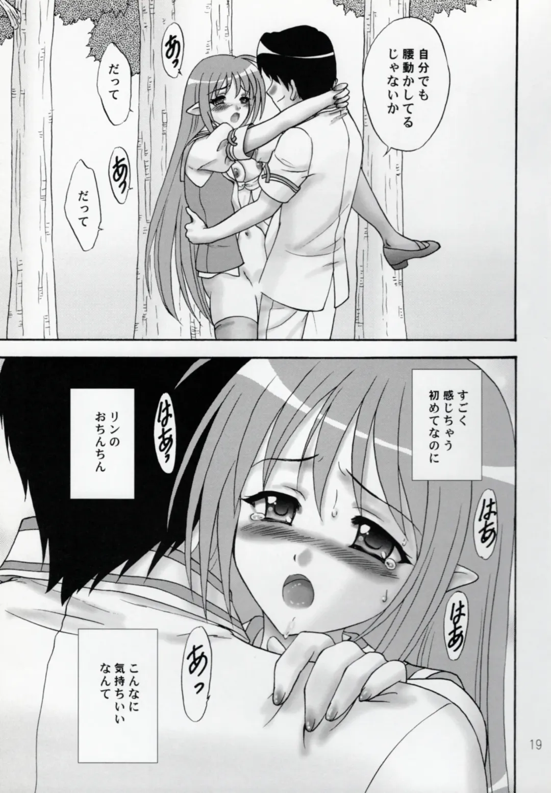 [Makunouchi Isami] Lunch Box 100 - Kokoro, Kiseki Fhentai - Page 18