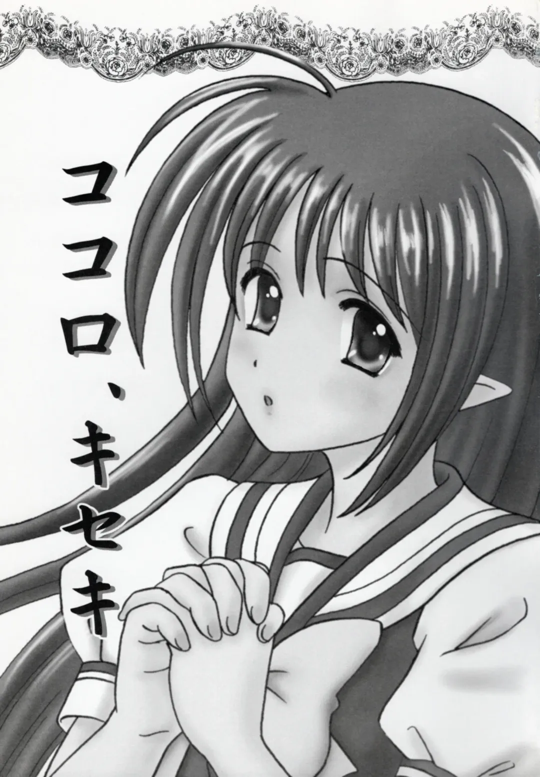 [Makunouchi Isami] Lunch Box 100 - Kokoro, Kiseki Fhentai - Page 2