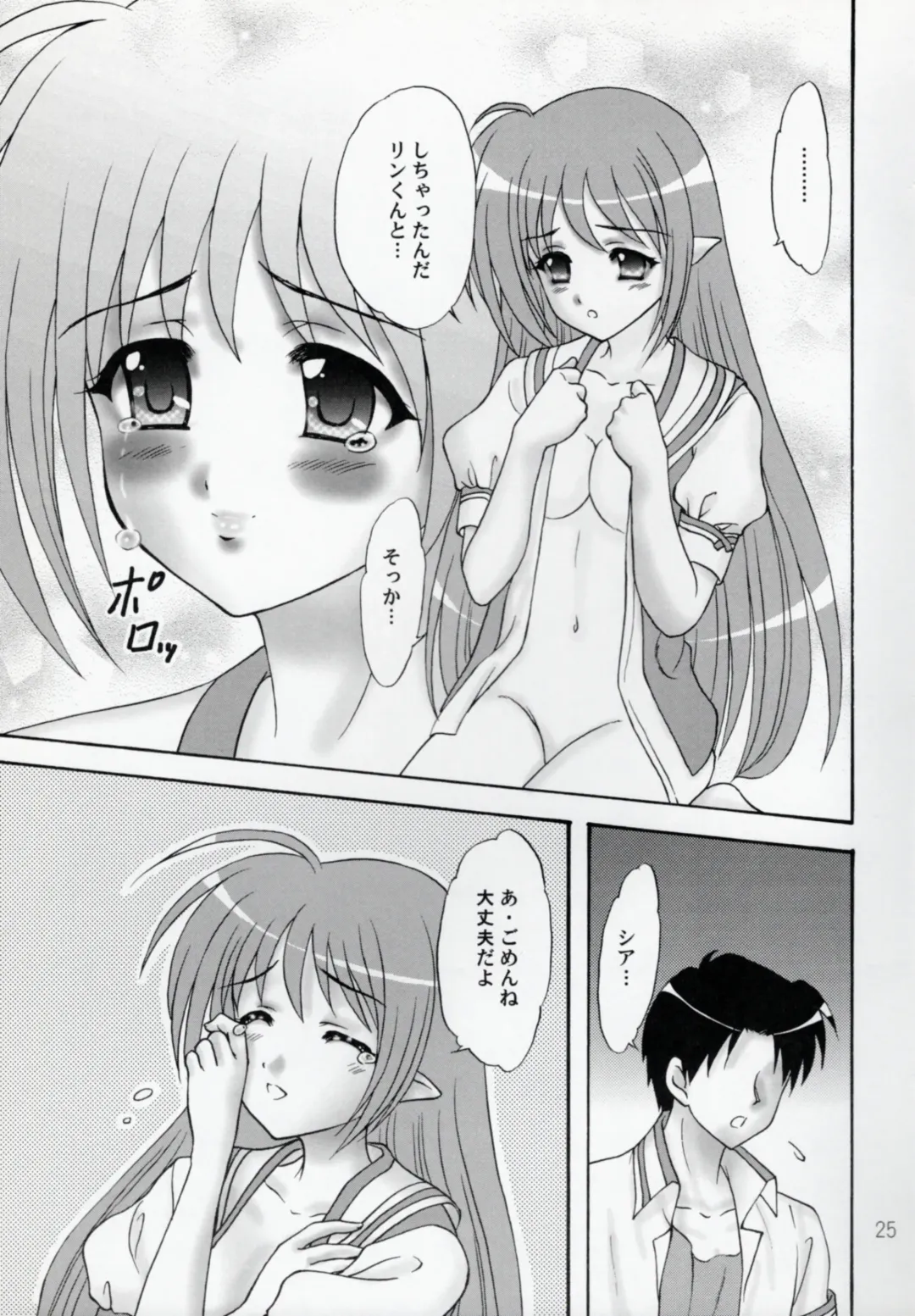 [Makunouchi Isami] Lunch Box 100 - Kokoro, Kiseki Fhentai - Page 24