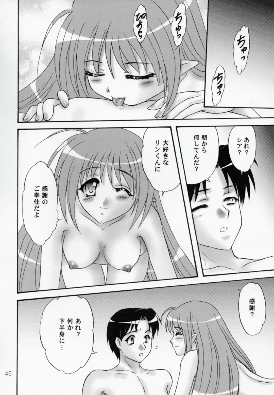 [Makunouchi Isami] Lunch Box 100 - Kokoro, Kiseki Fhentai - Page 45