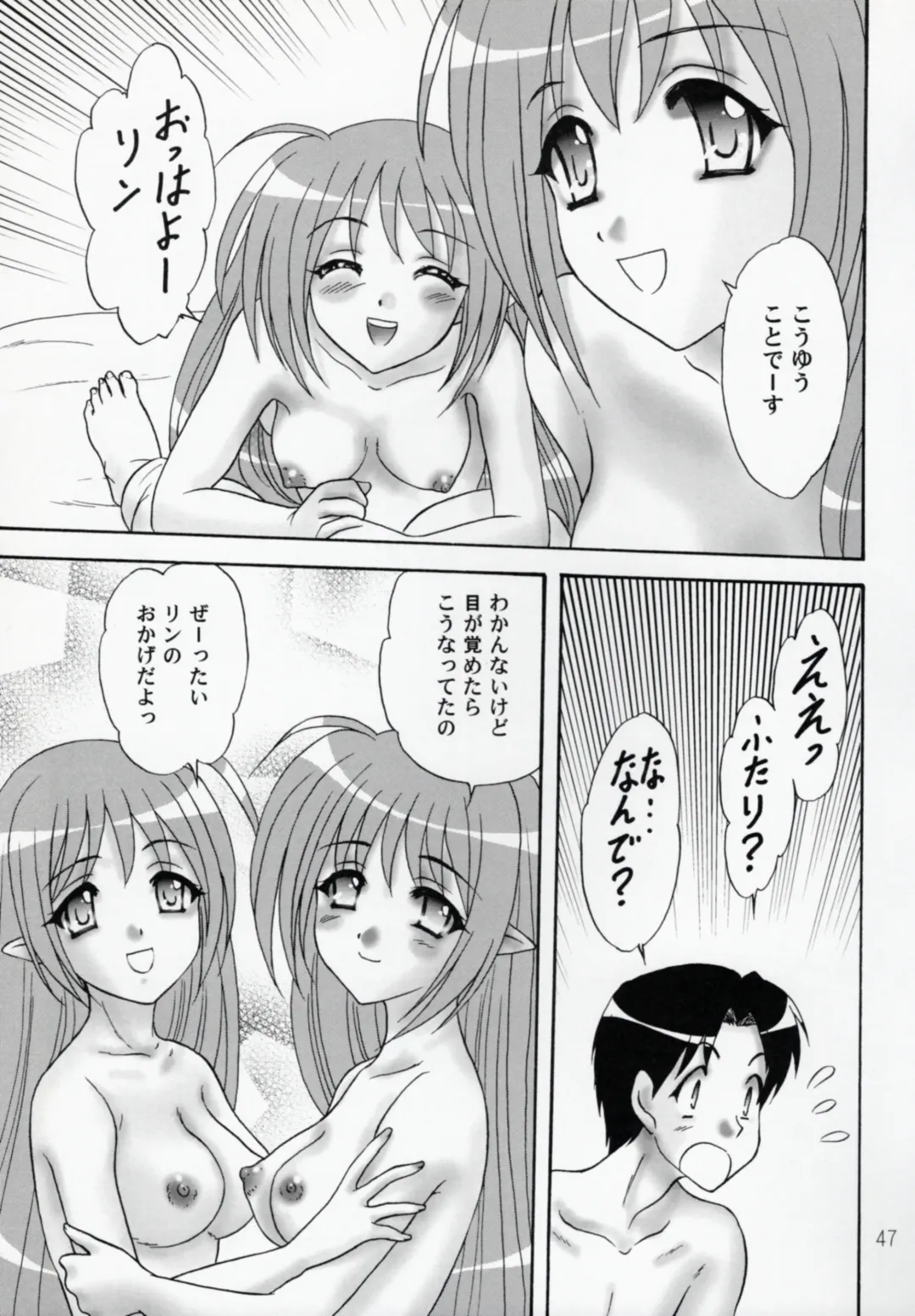 [Makunouchi Isami] Lunch Box 100 - Kokoro, Kiseki Fhentai - Page 46