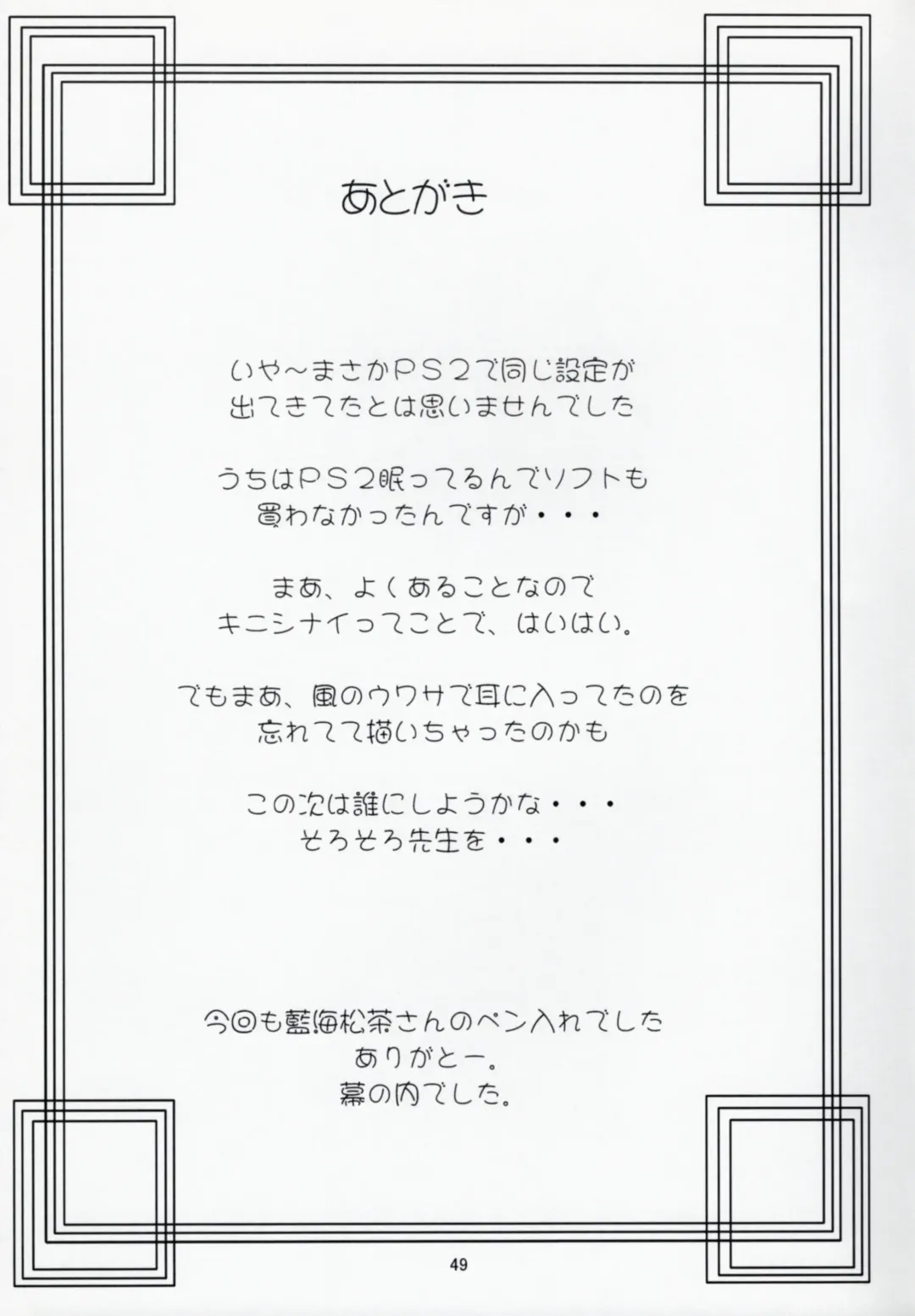 [Makunouchi Isami] Lunch Box 100 - Kokoro, Kiseki Fhentai - Page 48