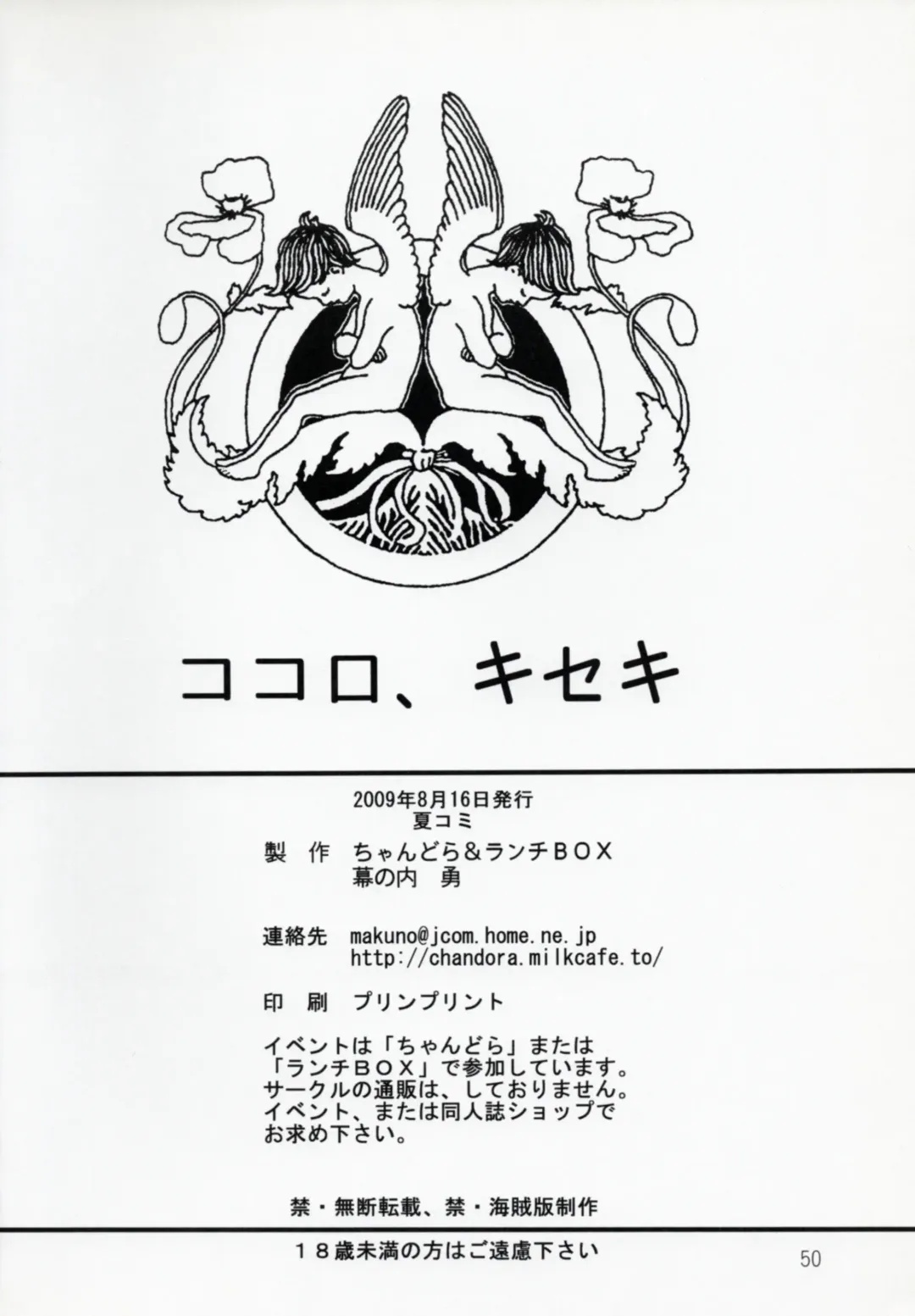 [Makunouchi Isami] Lunch Box 100 - Kokoro, Kiseki Fhentai - Page 49