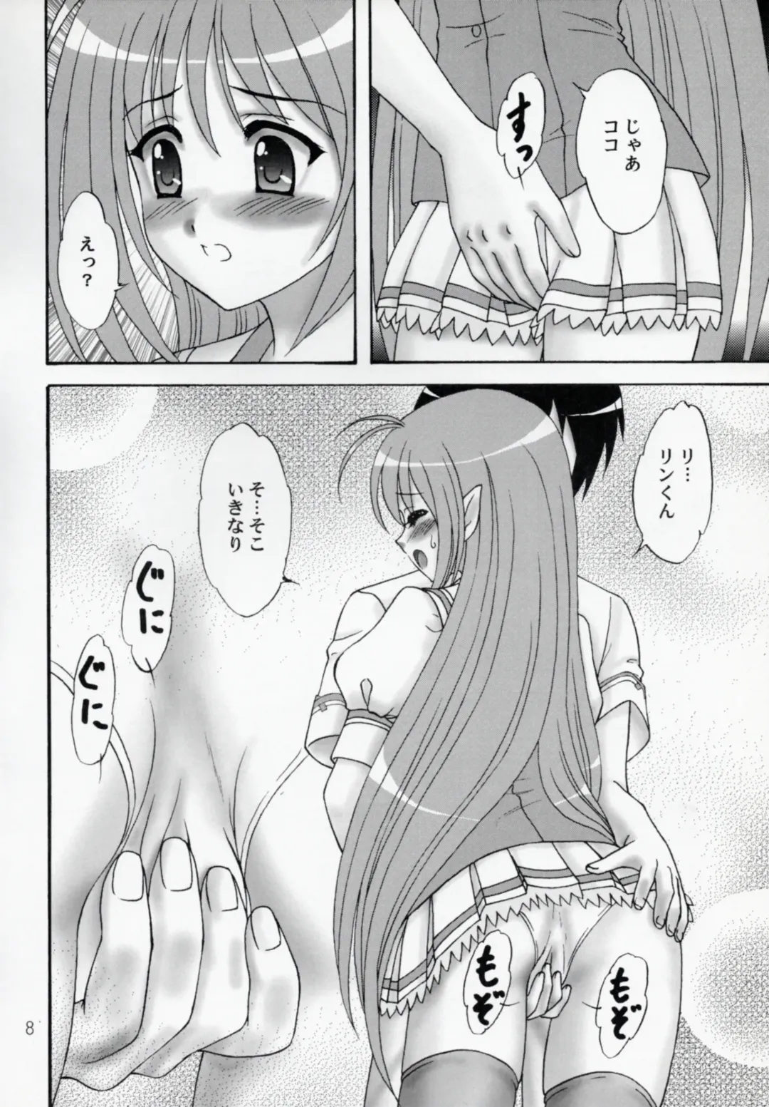 [Makunouchi Isami] Lunch Box 100 - Kokoro, Kiseki Fhentai - Page 7