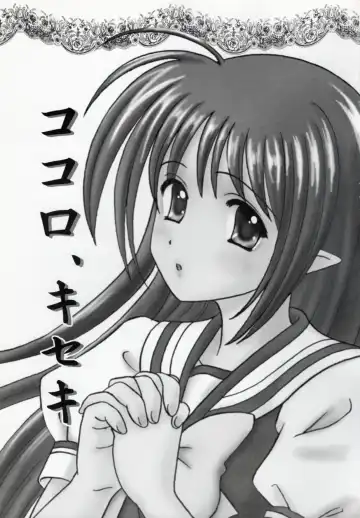 [Makunouchi Isami] Lunch Box 100 - Kokoro, Kiseki Fhentai - Page 2