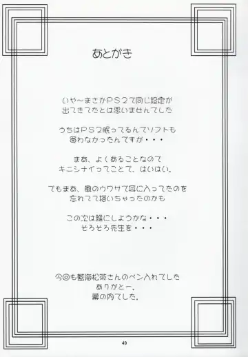 [Makunouchi Isami] Lunch Box 100 - Kokoro, Kiseki Fhentai - Page 48