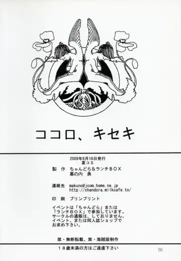 [Makunouchi Isami] Lunch Box 100 - Kokoro, Kiseki Fhentai - Page 49