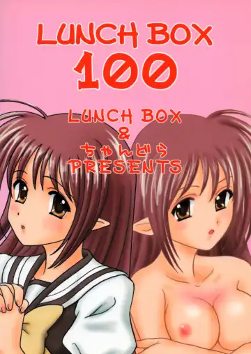 [Makunouchi Isami] Lunch Box 100 - Kokoro, Kiseki Fhentai - Page 50
