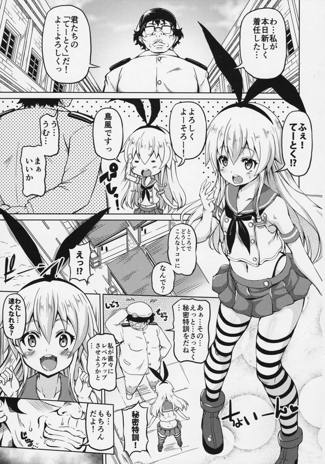 [Kojirou] SIMAKAZE TURN Fhentai - Page 4