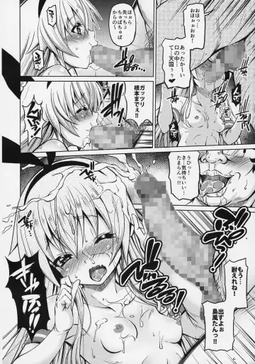 [Kojirou] SIMAKAZE TURN Fhentai - Page 11