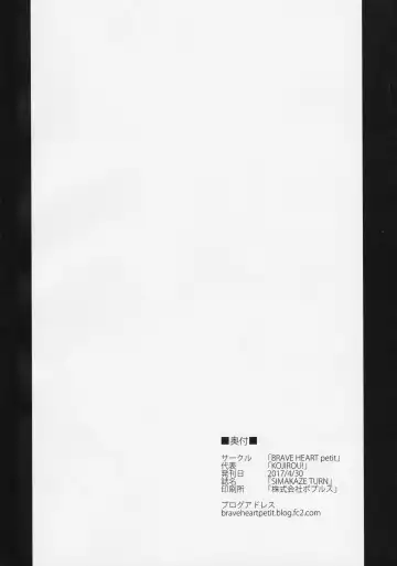 [Kojirou] SIMAKAZE TURN Fhentai - Page 25