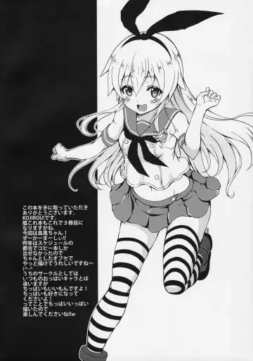 [Kojirou] SIMAKAZE TURN Fhentai - Page 3